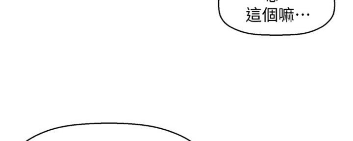 是谁偷上他的漫画,第28话5图
