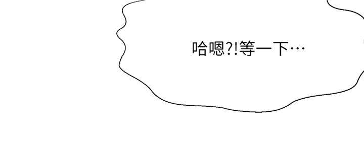 是谁偷上他的漫画,第11话5图