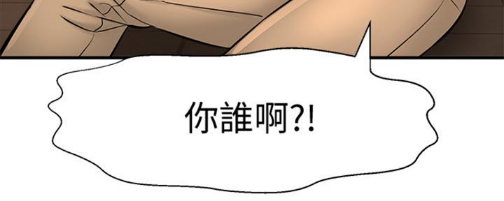 是谁偷上他的漫画,第45话1图