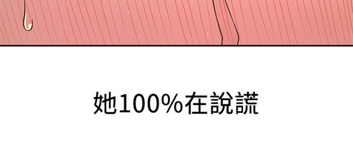 是谁偷上他的漫画,第9话1图