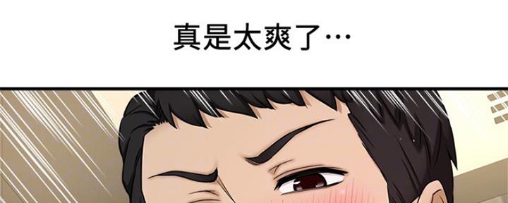 是谁偷上他的漫画,第11话5图