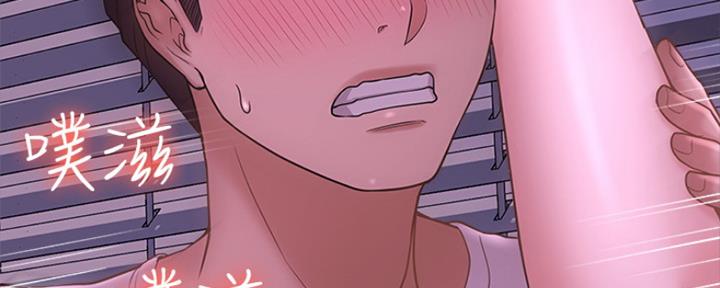 是谁偷上他的漫画,第26话1图