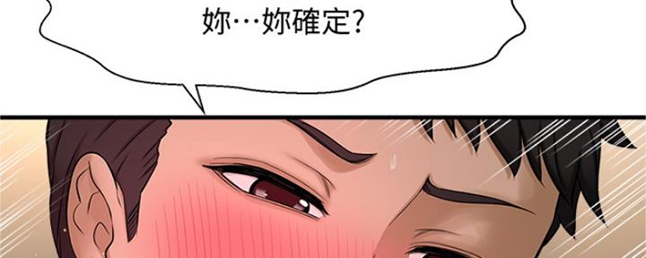 是谁偷上他的漫画,第15话4图