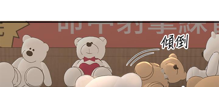 是谁偷上他的漫画,第8话3图