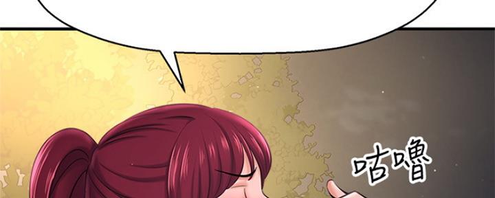 是谁偷上他的漫画,第28话1图