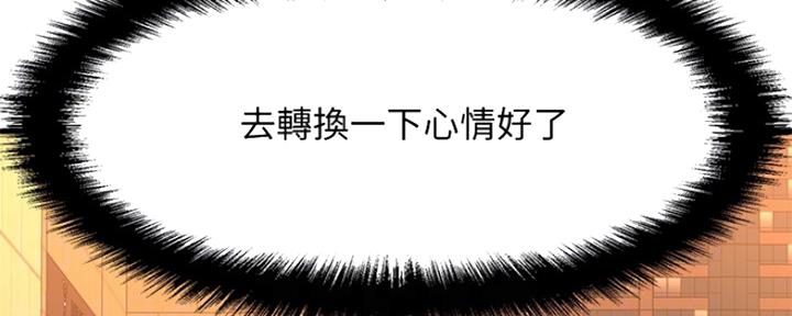 是谁偷上他的漫画,第44话5图