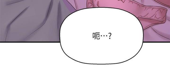 是谁偷上他的漫画,第20话1图