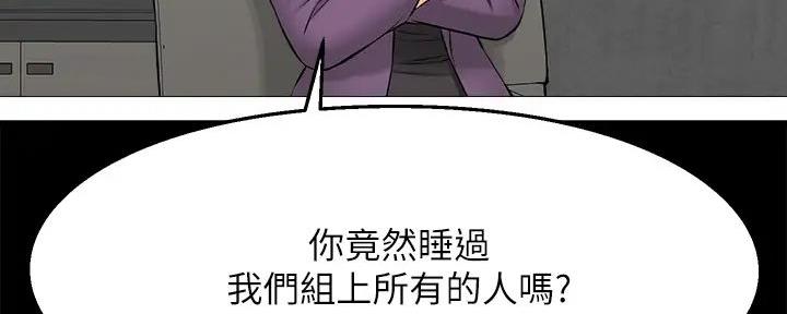是谁偷上他的漫画,第73话2图