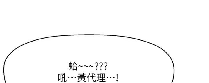 是谁偷上他的漫画,第28话4图