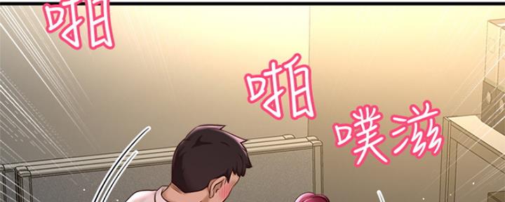 是谁偷上他的漫画,第15话2图