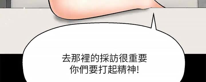 是谁偷上他的漫画,第62话1图