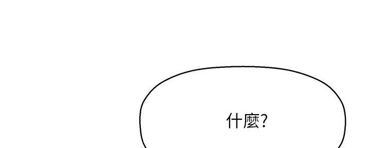 是谁偷上他的漫画,第59话2图