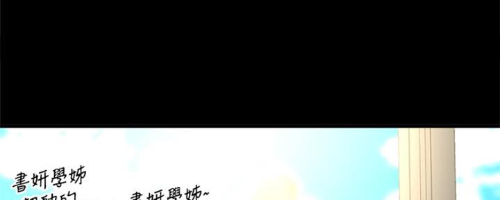 是谁偷上他的漫画,第42话5图