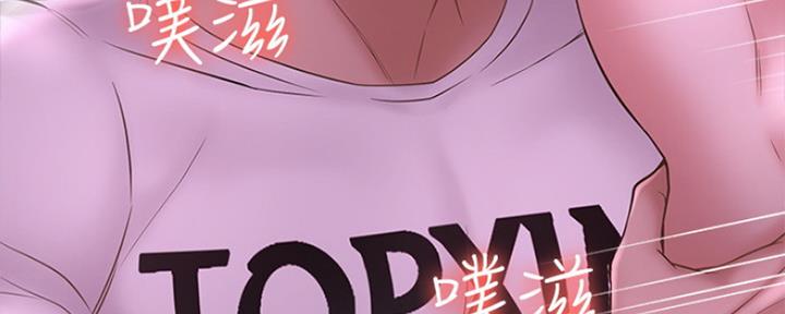 是谁偷上他的漫画,第26话2图