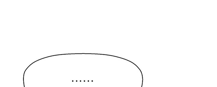 是谁偷上他的漫画,第37话1图