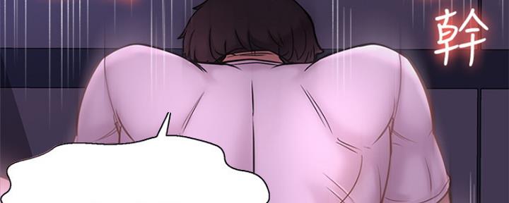 是谁偷上他的漫画,第26话5图