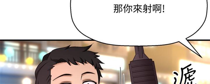 是谁偷上他的漫画,第8话4图