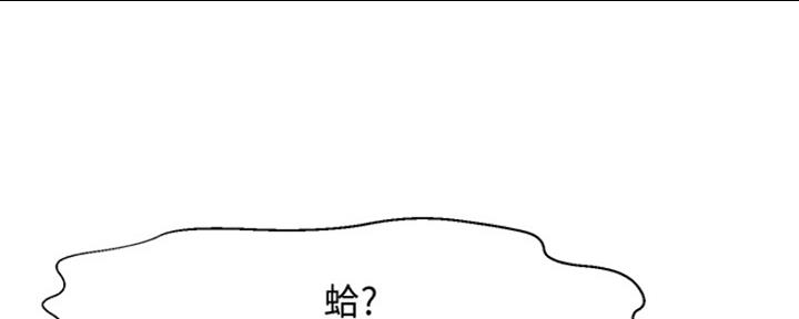 是谁偷上他的漫画,第15话3图