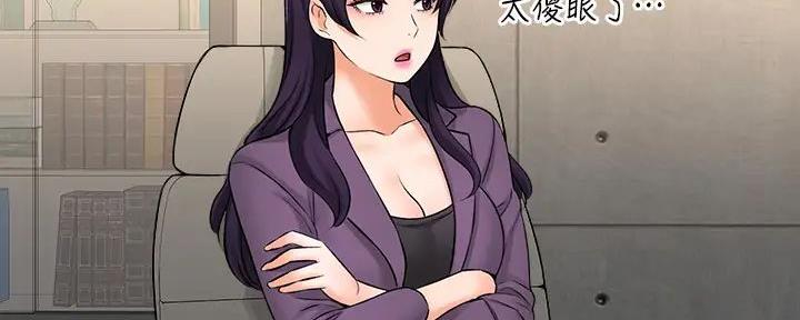 是谁偷上他的漫画,第73话1图