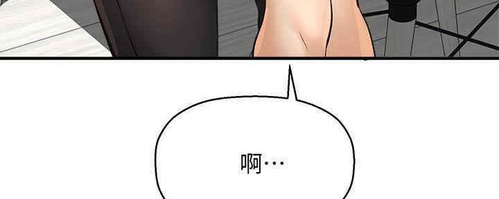 是谁偷上他的漫画,第50话5图