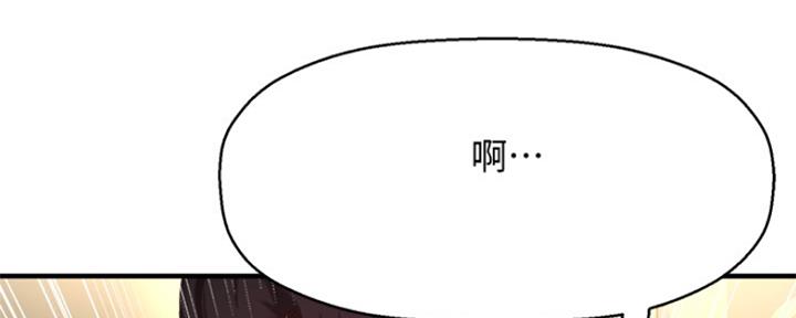 是谁偷上他的漫画,第15话4图