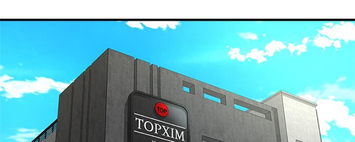 是谁偷上他的漫画,第7话3图