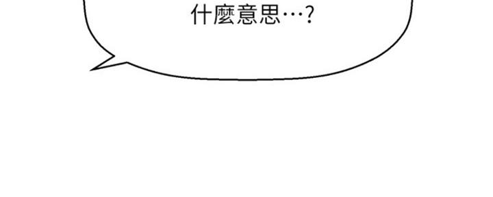 是谁偷上他的漫画,第17话1图