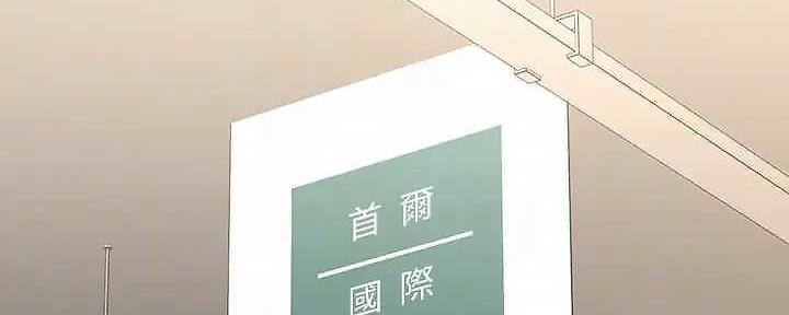 是谁偷上他的漫画,第62话4图