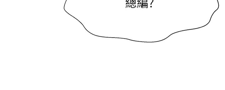 是谁偷上他的漫画,第4话2图