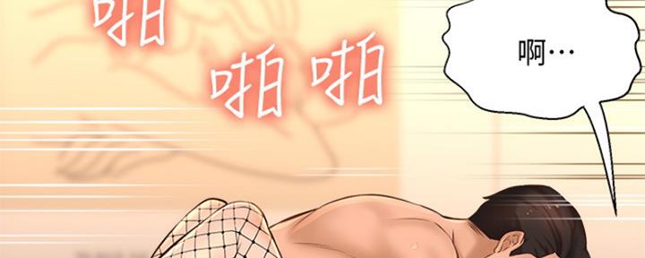 是谁偷上他的漫画,第33话4图