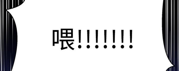 是谁偷上他的漫画,第45话3图
