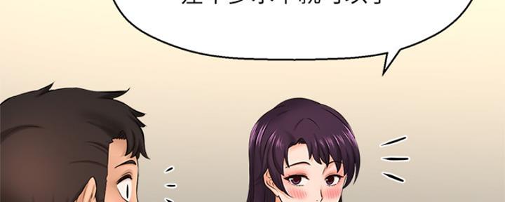 是谁偷上他的漫画,第36话1图