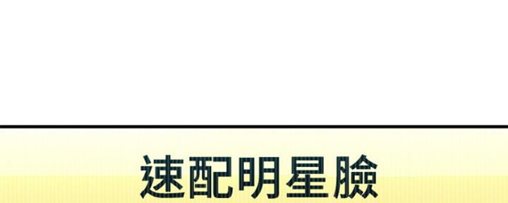 是谁偷上他的漫画,第25话3图