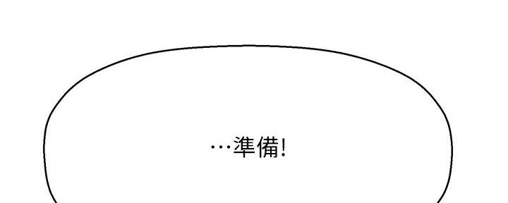 是谁偷上他的漫画,第59话5图