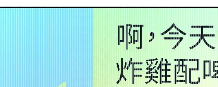 是谁偷上他的漫画,第60话4图