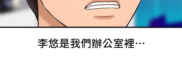 是谁偷上他的漫画,第61话2图