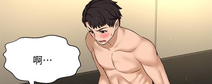 是谁偷上他的漫画,第11话2图