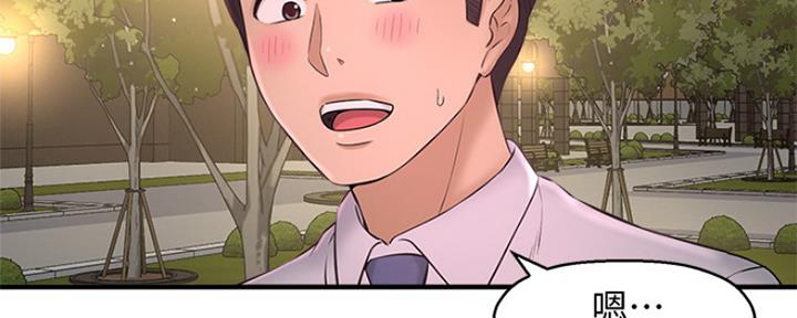 是谁偷上他的漫画,第28话4图