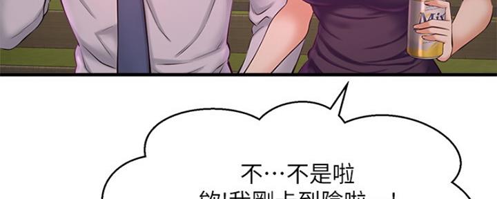是谁偷上他的漫画,第28话4图