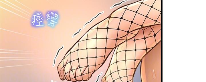 是谁偷上他的漫画,第33话1图