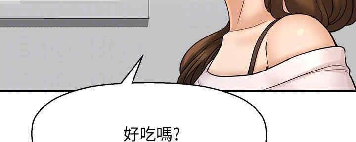 是谁偷上他的漫画,第50话3图