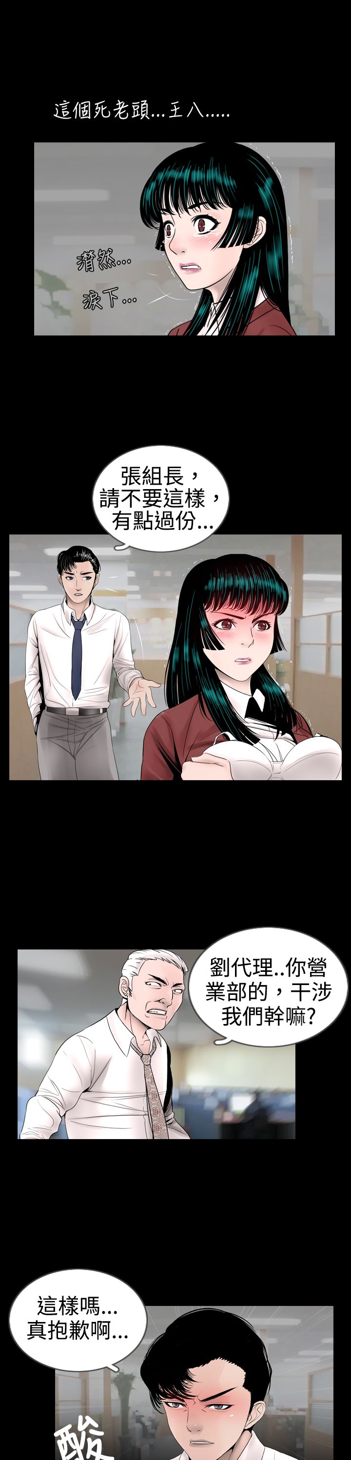 第8话2