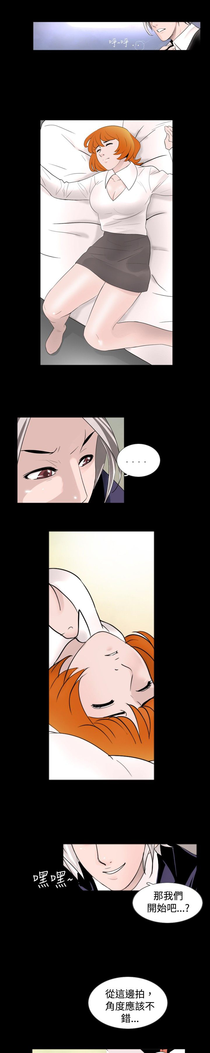 真假姐弟漫画,第28话5图