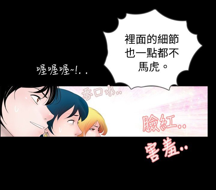 第33话3