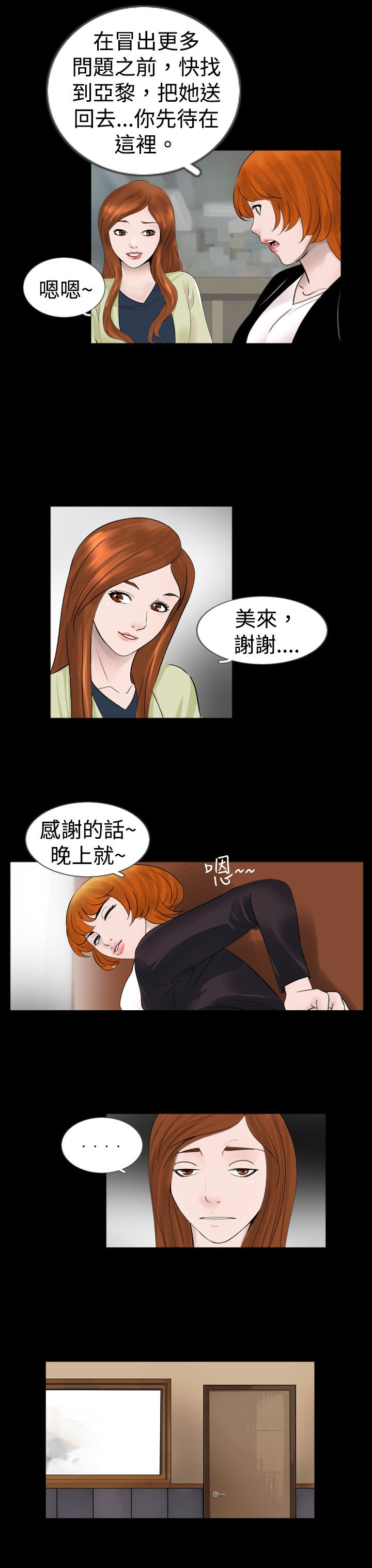 第22话4