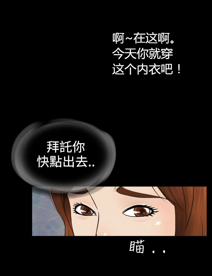 真假姐弟漫画,第2话4图