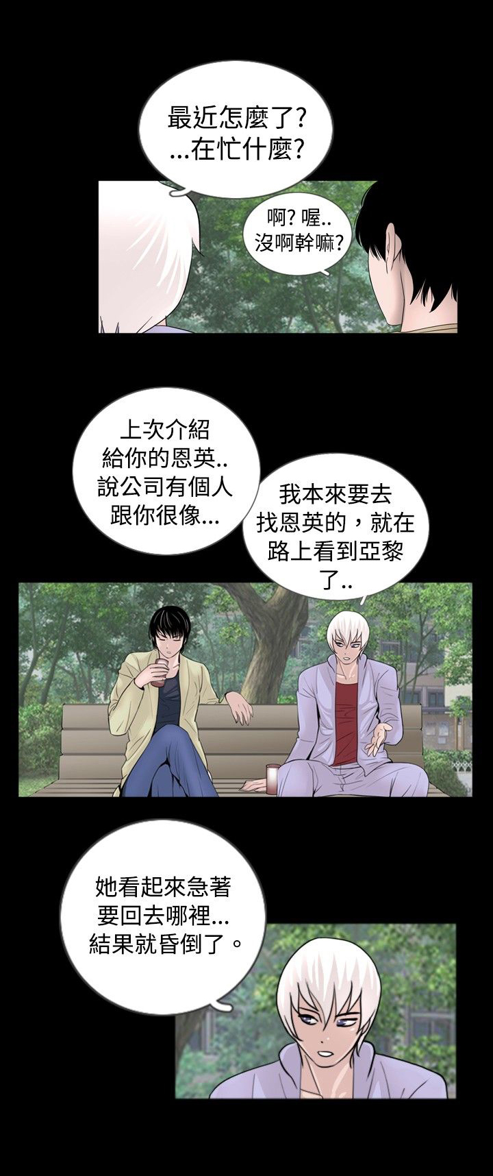 第25话3