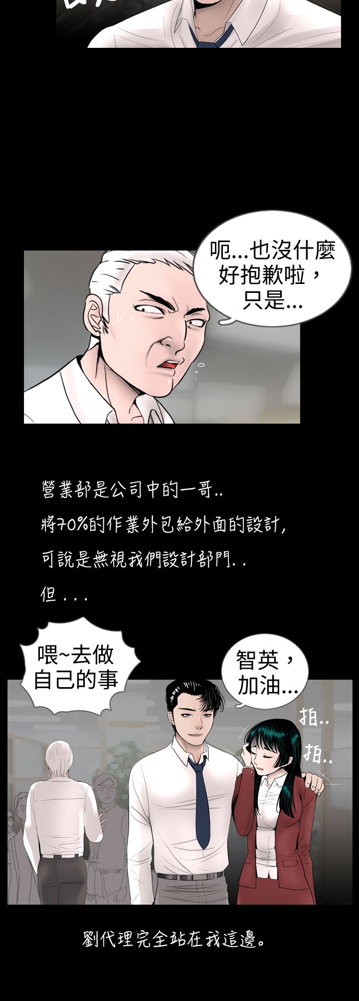 第8话3