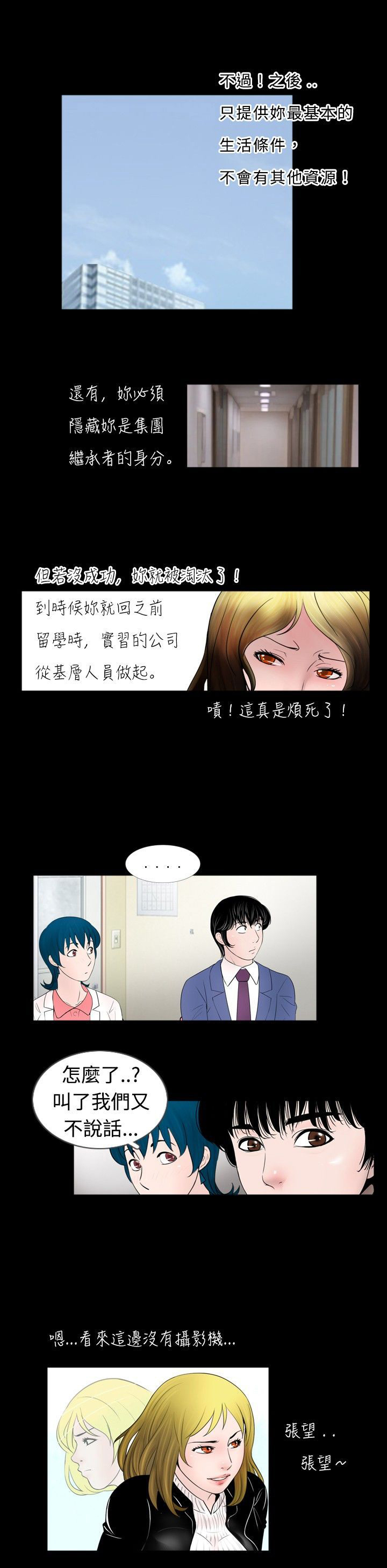 第31话1