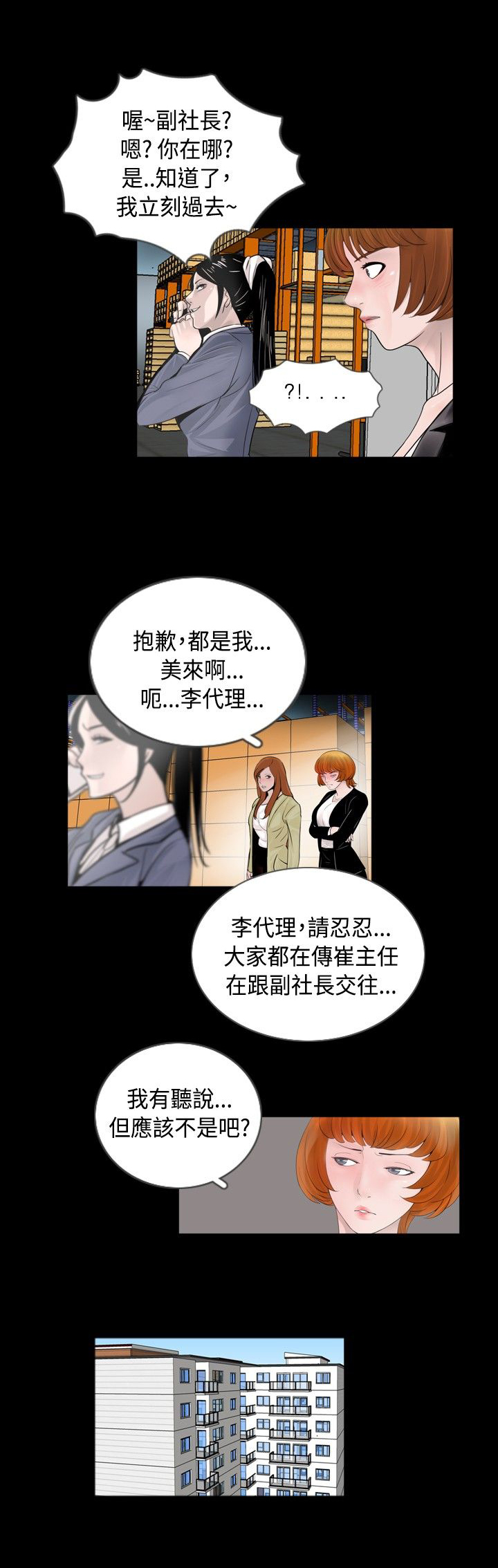 第43话4